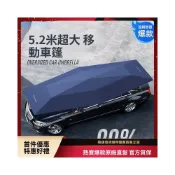 (店+)邁牛新款超大汽車遮陽傘 全自動 可折疊 車頂夏季防曬隔熱車棚 私家車車棚
