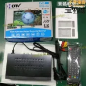 楓幕百貨 【品質認證】【超正好料】 DVB-T/T2數位機上盒 地面無線DTVC HDTV MPEG4電視盒 高清免費22電視臺