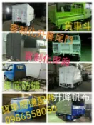貨車車斗車箱升降機尾門車底防鏽上下護欄工具箱底盤煞車引擎堅達一路發日野HINO威利菱利吉利載卡多得利卡小霸王卡旺勁旺勁勇