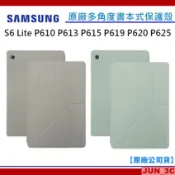 【三星原廠】ITFIT Tab S6 Lite P610/P615/P620/P625 多角度保護套 保護殼 原廠皮套