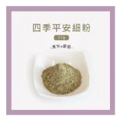 (店+)【聯通漢芳】台灣現貨 平安粉｜37g(一兩)裝賣場｜平安皂 香茅 山芙蓉 抹草 艾草 肥皂 香皂 手工皂 客製化