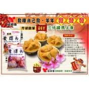 黑糖發粿粉500g , 起司香酥粉 , 軟Q年糕粉 ,  發粿粉 , 特調韓式粉 , 特調咖哩粉 , 天婦羅粉