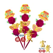 【富貴佛具】 飯春花 拜春飯 / 春飯 飯花 爐花 春花飯春 春仔花 除夕插春飯 新年 農曆新年 佛具 金紙 春節 開市