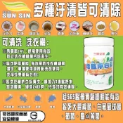 (店+)【新生王子】三新立潔 增豔淨白素1公斤(清潔 洗衣 去漬 鮮豔 老人味 酸臭味 病服/床單消毒)