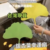 桃園出貨🔥【有幸扇】扇子夏天涼快耐用大號加厚銀杏葉扇子防摔手搖扇文藝 方便攜帶小扇子 創意文通半圓形樹葉扇子 黃綠搭配