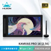 【HUION繪王】KAMVAS PRO16 (2.5K) 繪圖螢幕 - 限時優惠↘$14800