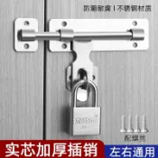 【臺灣出貨】加厚  不鏽鋼門  插銷家用門栓出租屋門閂鎖倉  庫大門栓左右  通用插銷鎖