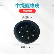 【台製】中提籠橡皮 流理台 提籠皮 梅花 提籠 橡皮 提籃 白鐵 提網 水槽 過濾 濾網 排水 橡膠 廚房 ST 水 蓋