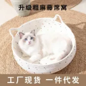喜挖2店 草藤編貓窩四季通用流浪貓吊床寵物窩冬季貓抓板