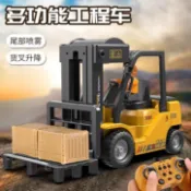 【⭐️可開發票✨隔日達✨免運⭐️】合金堆高機 合金遙控怪手 1:64合金遙控堆高機 迷你合金叉車  兒童玩具 玩具模型