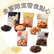 超人氣零食 日本 全家 family mart 半生果乾 果乾 水果乾 餅乾 煎餅 星星餅乾 甜甜圈 零食 點心