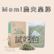 ◆HiGOGO◆摩米Momi農夫皇牌試吃包 提摩西一割 提摩西二割 苜蓿草 果園草