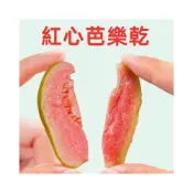 (店+)【台瑞格美食】台灣紅心芭樂乾 芭樂乾 減糖 香氣濃郁 水果乾 果乾休閒零食零嘴伴手禮
