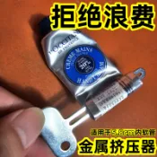 👑臺灣出貨水噹噹👑擠牙膏神器不鏽鋼洗面奶擠理髮店擠工具小樣金屬擠壓器家用推夾器