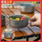 【台灣出貨】純鈦摺疊碗超輕量便攜戶外露營野餐碗鈦金屬餐具登山碗中鋼鈦碗沙拉水果碗旅行餐具飯碗戶外野餐