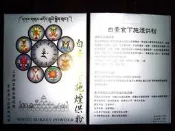 【五輪塔】煙供聖品『卍白素食下施煙供香粉(1盒)卍』購滿3千另結緣贈送價值600元之...