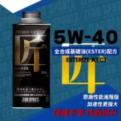 ◆dT車材◆高雄門市 多件優惠-ZERO/SPORTS 匠系列 5W40 5W-40 1L 酯類機油 全合成 WRX