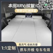 【xv/繽智/cv載免充氣床suv汽後備箱床墊睡覺旅行床