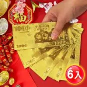 阿莎布魯 新台幣雙面招財金錢母(超值6入)