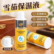 📣臺灣熱賣🎉雪茄保濕液 雪茄盒加濕液 保濕液雪茄保濕盒雪茄櫃保濕保養水加濕袋 雪茄保養液