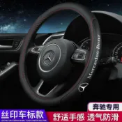思樂小舖 BENZ 賓士 方向盤套真皮C GLK E ML A B CLS CLA R W212 W204 專用把套 方向盤 皮套