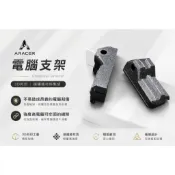🔥隔日到貨🔥 aRacer 電腦 MINIXX SUPERXX 電腦支架 支架 MINI-XX SUPER XX 專用