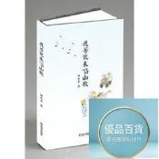 正版  我等就來唱山歌 - 鐘永豐 - 2015-11-01 - 上海文藝出版社 - 306 - 文學