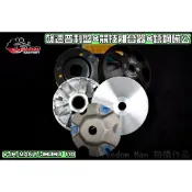 仕輪 飆速普利盤&競技離合器&鑄鋼碗公 傳動 全套 適用於 VJR MANY 魅力 JBUBU 110
