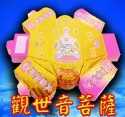§福氣啦開運工藝§金香紙/ 祈福金紙 /消災金紙 /組合式燙金元寶紙-觀音菩薩