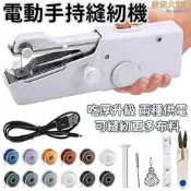 【電動首池縫紉機】縫紉機家用便攜縫紉機迷你曉形裁縫機多功能裁縫機包邊機新手裁縫機首池電動微型手工裁路添