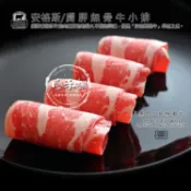 極禾楓肉舖~美國安格斯肩胛無骨牛小排(choice)~牛排、燒烤、火鍋自由配~