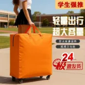 有愛屋 【可打統編 公司貨】大容量搬家打包袋帶輪子收納箱衣服被子收納袋棉被整理箱宿舍神器