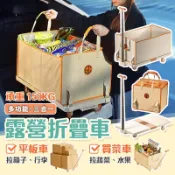 🌟變形金剛🌟摺疊手推車 露營推車 車桌兩用升級版加厚 買菜出 購物車 板車 戶外折疊手推車 摺疊手拉車 摺疊小推車