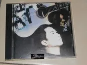 未央歌 [台版CD] 黃舒駿