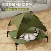 十木屋 免運 開立發票 狗狗行軍床夏季遮陽戶外露營狗床可拆洗帳篷離地狗窩大型犬寵物床 快速出貨pyy1270