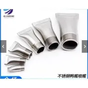 新品/*-可開票新品不鏽鋼吹風扁嘴噴頭噴嘴 嘴扇形吹風噴嘴v型縫隙式吹氣噴頭ca[領邦五金配件]