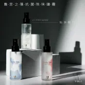 VllGO | 難言之隱抗菌噴霧 - 貼身隨行 95g 織物除臭 汗臭味 除味噴霧