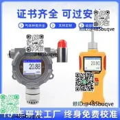 氧氣檢測儀便攜式氣體含量制氧機氧氣探測報警儀器氧氣濃度檢測儀