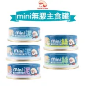 【寵物批發哥】Hero MAMA 迷你無膠主食罐 55g 貓罐 貓主食