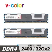 V-Color DDR4 2400 64GB(32GBX2) R-DIMM 伺服器專用記憶體