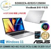 *CP* 華碩 ASUS S3502ZA-0252G12500H 中性灰『實體店面』S3502ZA S3502 全新未拆
