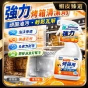 隔日達🏆蝦皮臻選🏆重油汙清潔劑 廚房清潔劑 油污淨 廚房清潔 油污清潔劑 除油劑 清潔劑 清潔 清潔劑廚房 瓦斯爐除油垢