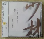  情定少林寺 電視劇原聲音樂大碟CD 配樂OST 黃霑/鮑比達 作品【碟海藍鯨】
