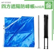 《安居生活館》遮陽棚架 2x2尺 活動帳篷 活動式車棚 停車棚 雨棚 MIT-ST2X2 帆布遮雨棚 