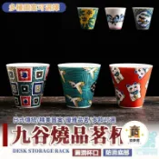 築夢居 台灣公司 可開發票 【免運 日本九谷燒茶杯】陶瓷酒杯子禮盒裝 手做感小清新茶杯 復古日系茶杯 日系品茗杯 日式家用茶器 陶瓷水杯特惠/店長推薦 全館折扣 售後保障 6zm66