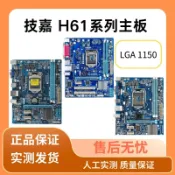 三和電腦配件店 技嘉H61主機板 1155腳位 支援2 3代CPU 高效穩定 H61M-DS2 H61M-S1 H61M-D1 H61M-S2PH H61M-S2P 電腦零件 桌機升級