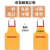 客製化圍裙客製工作圍群訂製美髮logo煮菜西餐理髮工作服訂做畫畫印刷廚師防水美術連身防油可擦手防潑水口袋棉麻卡其色日系長