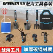 綠林趕海工具套裝海邊挖蛤蜊剷子裝備挖土神器沙灘三件套專用耙子【臺灣出貨】 6BUO