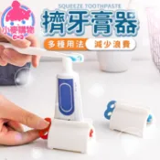 擠牙膏器 擠牙膏 手動式 擠壓器 牙膏收納 牙膏 旋轉擠壓器 軟管擠壓器 浴室用品 方形 壁掛款【小麥購物】【G304】