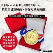 現貨免運⚡️絨面禮盒 獎牌盒子 絨布方盒 紅色絨盒 掀蓋盒 手鐲盒子 勳章 正方形包絨布盒 首飾收納盒 紀念幣盒 頒獎